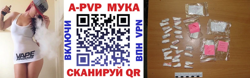 закладка  Рославль  Alfa_PVP Соль 