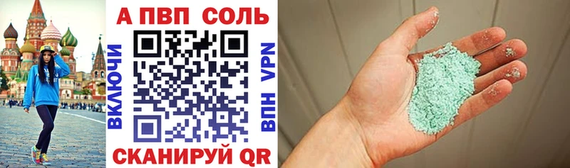 А ПВП Crystall Рославль