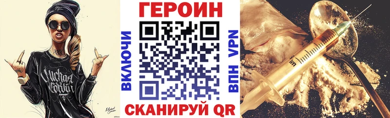 Героин Heroin  купить  цена  Рославль 