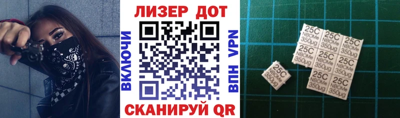 Марки N-bome 1500мкг  Рославль 